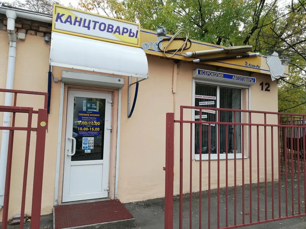 Минск проспект пушкина 12а фото Ксен-Ри, полиграфические услуги, просп. Пушкина, 12Б, Минск - Яндекс Карты
