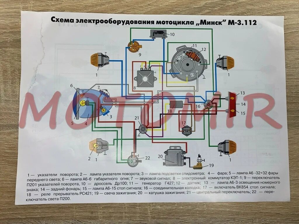 Минск схема подключения 12 вольт Перейти на страницу с картинкой