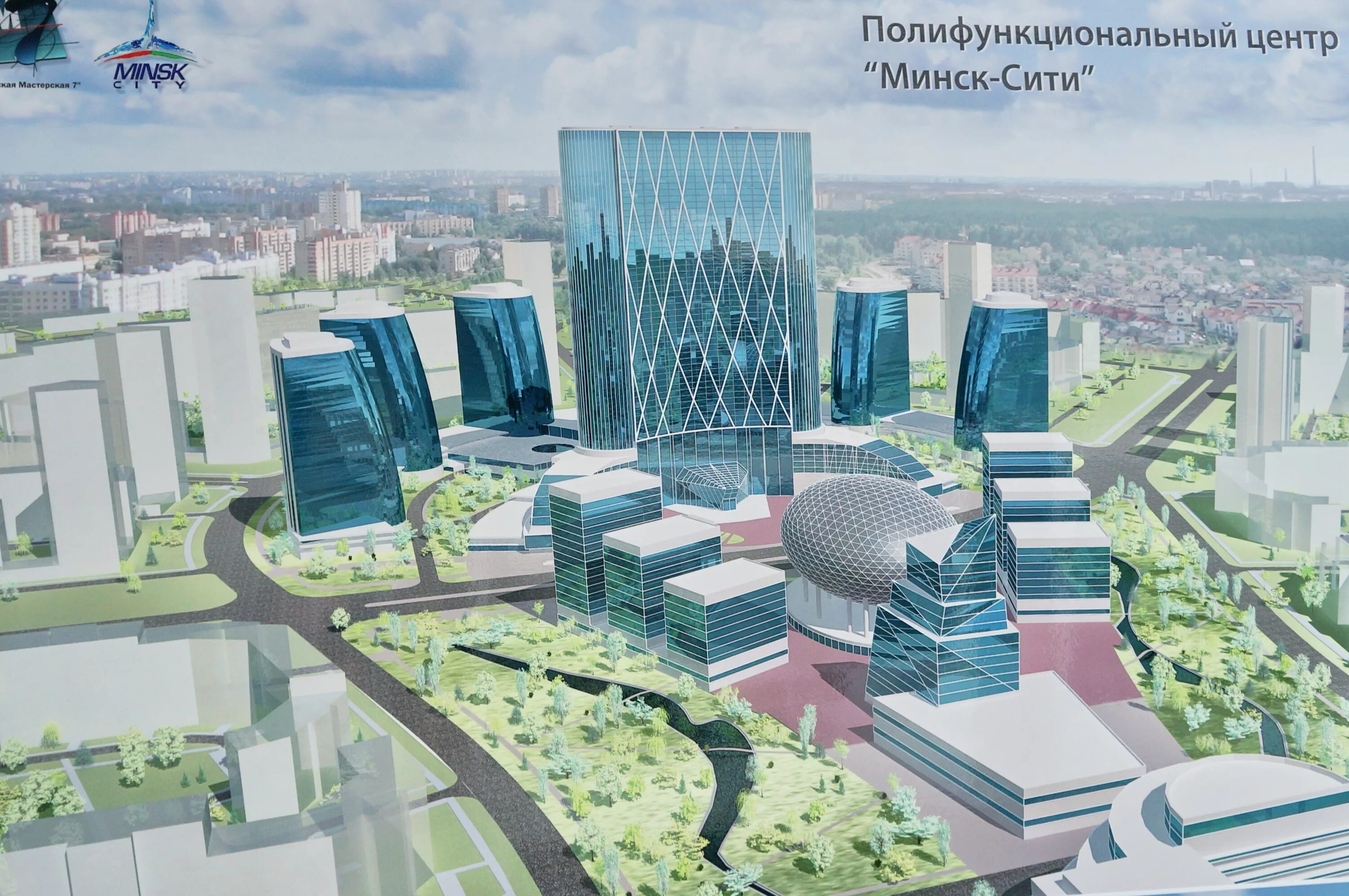 Минск сити фото Конкурсные проекты "Минск-Сити"