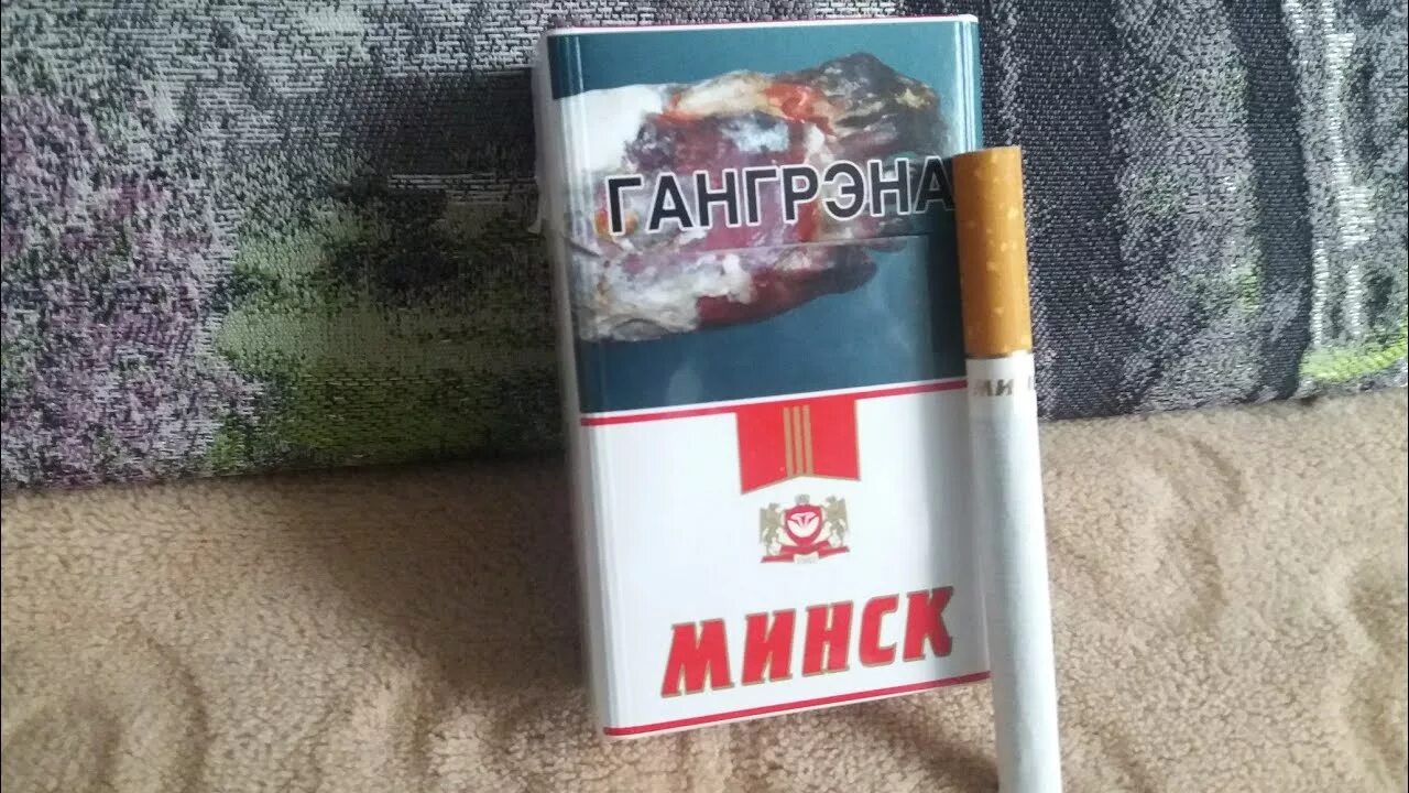Минск сити сигареты фото Сигареты Минск Красные - YouTube