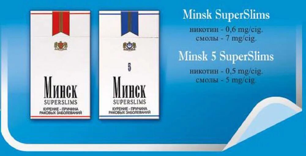 Минск сити сигареты фото Сигареты марки Минск: виды и цена за пачку в 2019 году в России