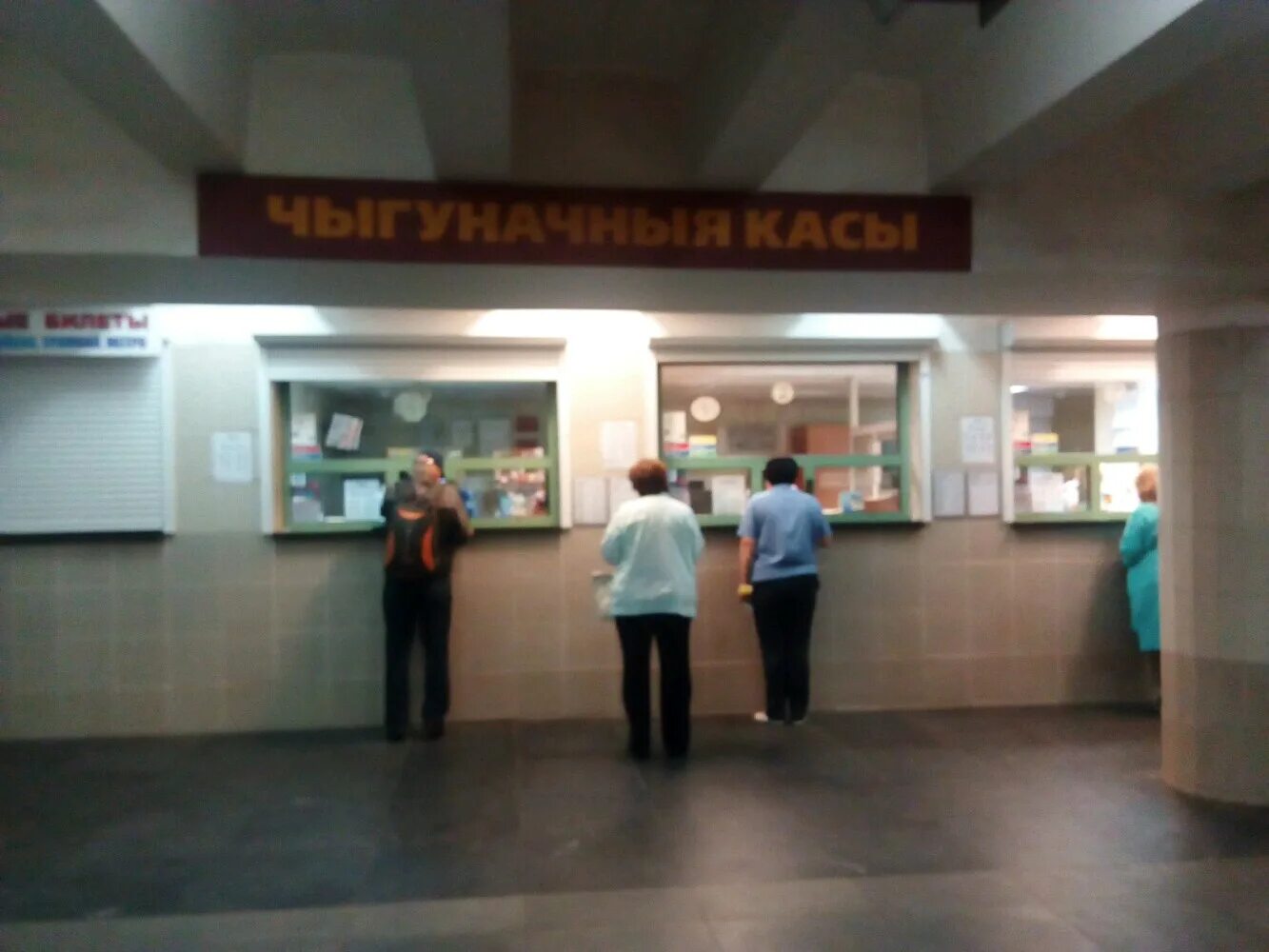 Минск восточный смоленская ул 2е фото Минск-Восточный, железнодорожные кассы, прочие кассы, Минск, Смоленская ул., 2Е 