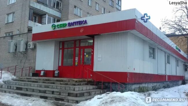 Минская 1 пенза аптека фото СБЕР ЕАПТЕКА - интернет-аптека - www.eapteka.ru - "Делаю заказы на Сбер еаптеке 