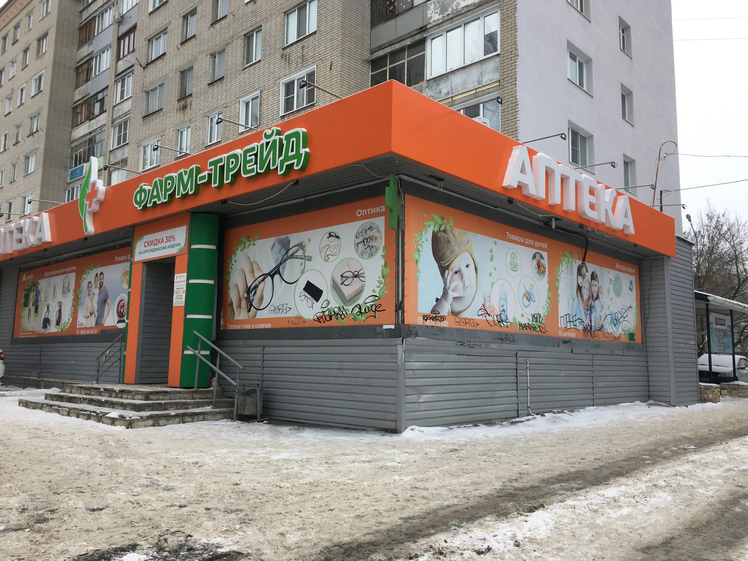 Минская 1 пенза аптека фото Отзывы о "Фарм-Трейд", Пенза, Минская улица, 2 - Яндекс Карты