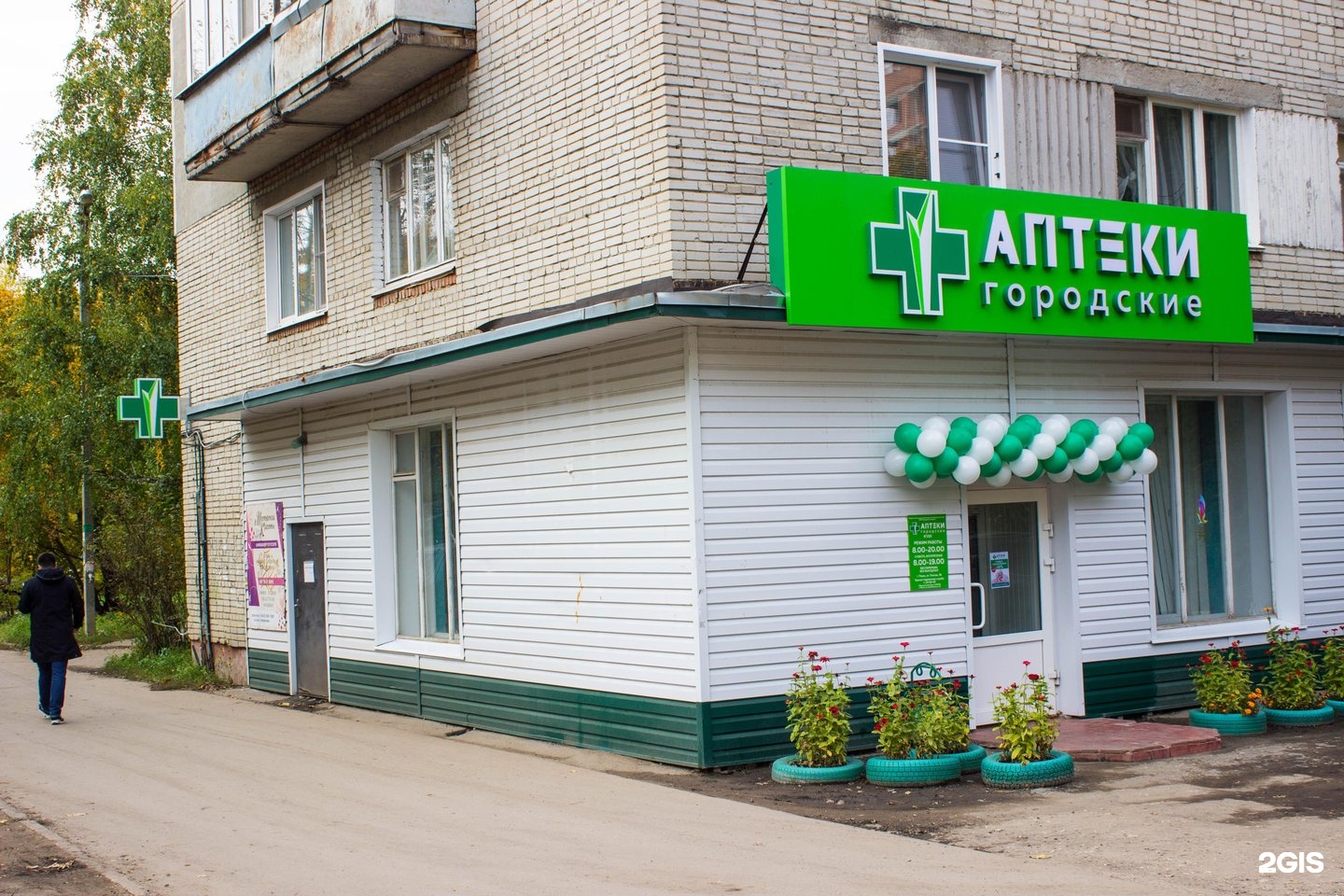 Минская 1 пенза аптека фото Аптека № 150, Попова, 38, Пенза - 2ГИС
