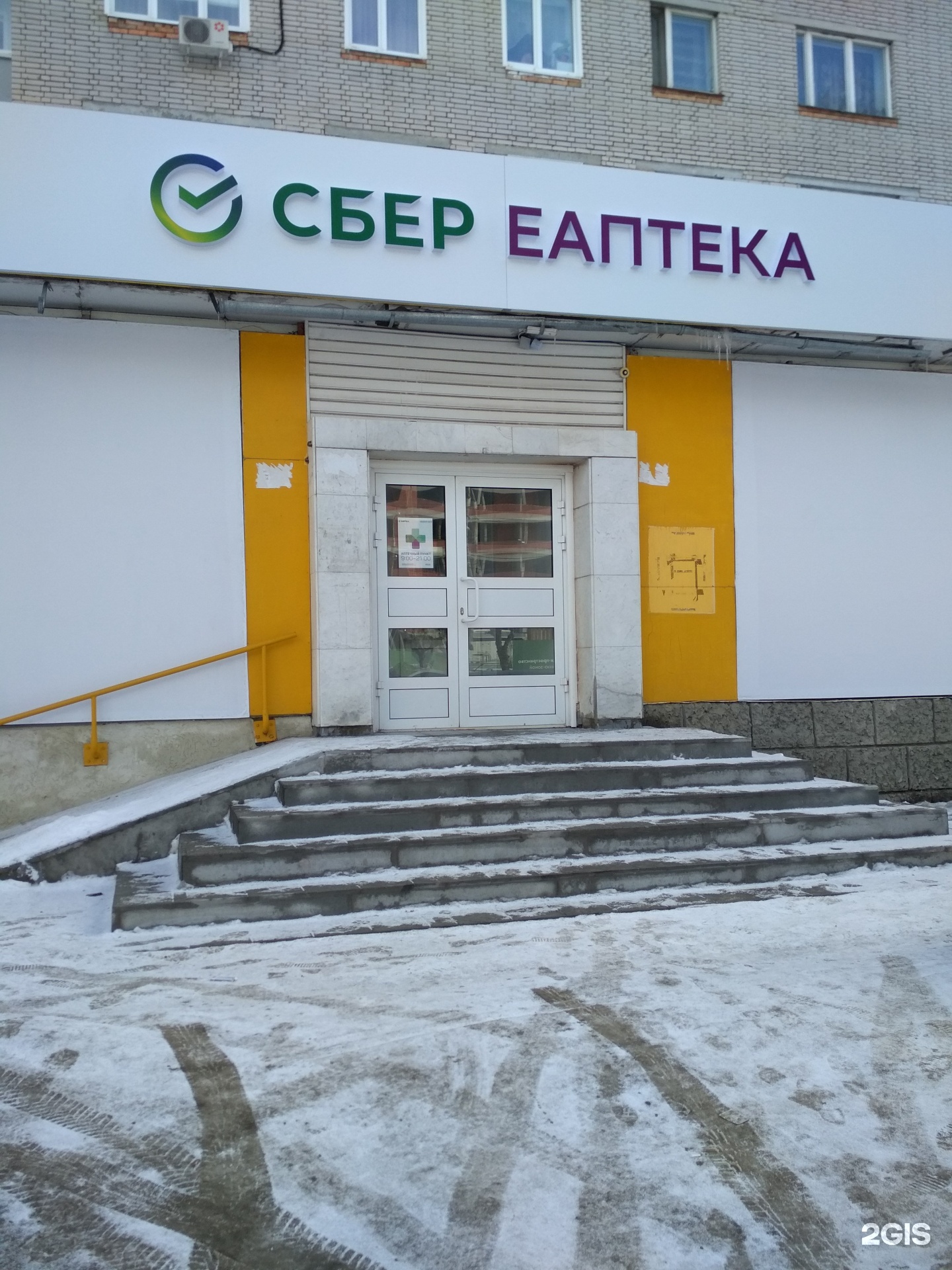 Минская 1 пенза аптека фото Еаптека, Минская, 1, Пенза - 2ГИС