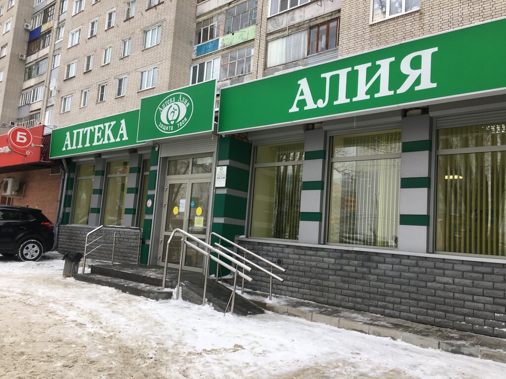 Минская 1 пенза аптека фото Асна - Алия, pharmacy, Penza, Minskaya Street, 2 - Yandex Maps