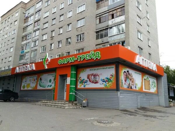 Минская 1 пенза аптека фото Пульс, Одесская ул., 7А, Penza, Пензенская обл., Russia, 440047