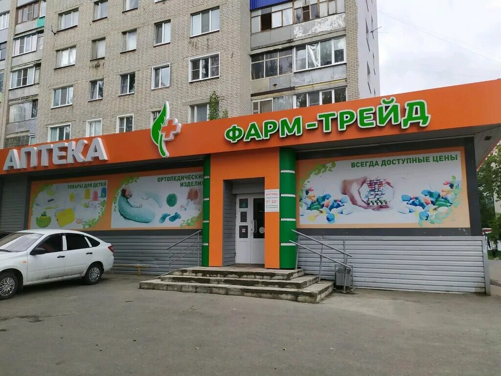 Минская 1 пенза аптека фото Panorama: Фарм-Трейд, pharmacy, Penza, Minskaya Street, 2 - Yandex Maps