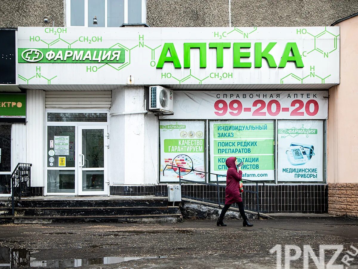 Минская 1 пенза аптека фото Из пензенских аптек пропали лекарства для лечения ОРВИ