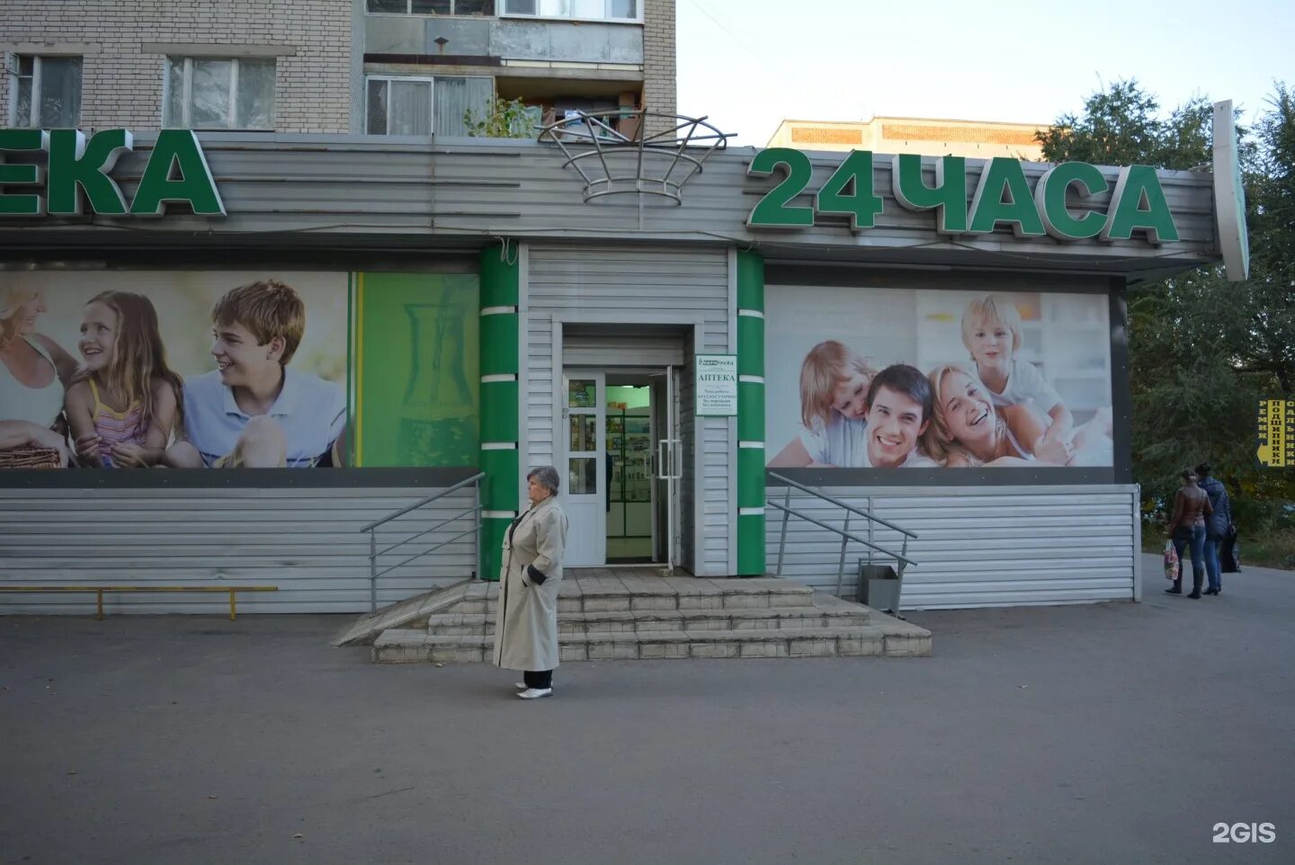 Минская 1 пенза аптека фото Фарм-трейд, Минская, 2, Пенза - 2ГИС
