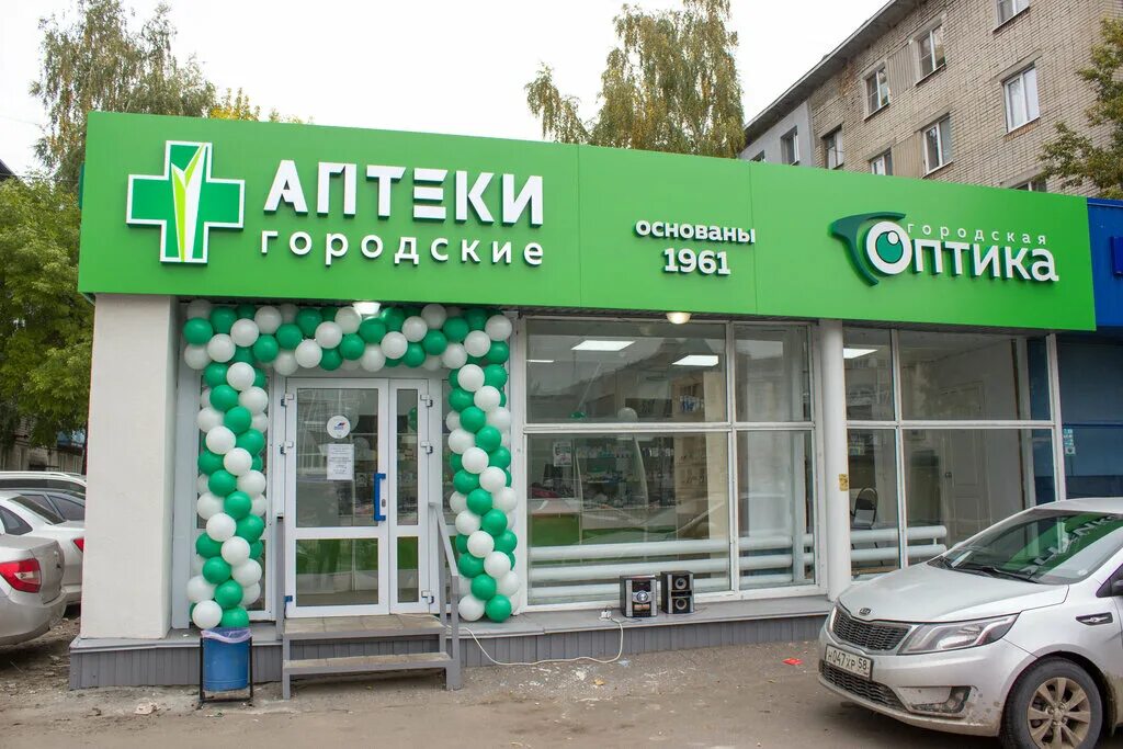 Минская 1 пенза аптека фото Городская аптека № 15, аптека, ул. Гоголя, 41, Пенза - Яндекс Карты
