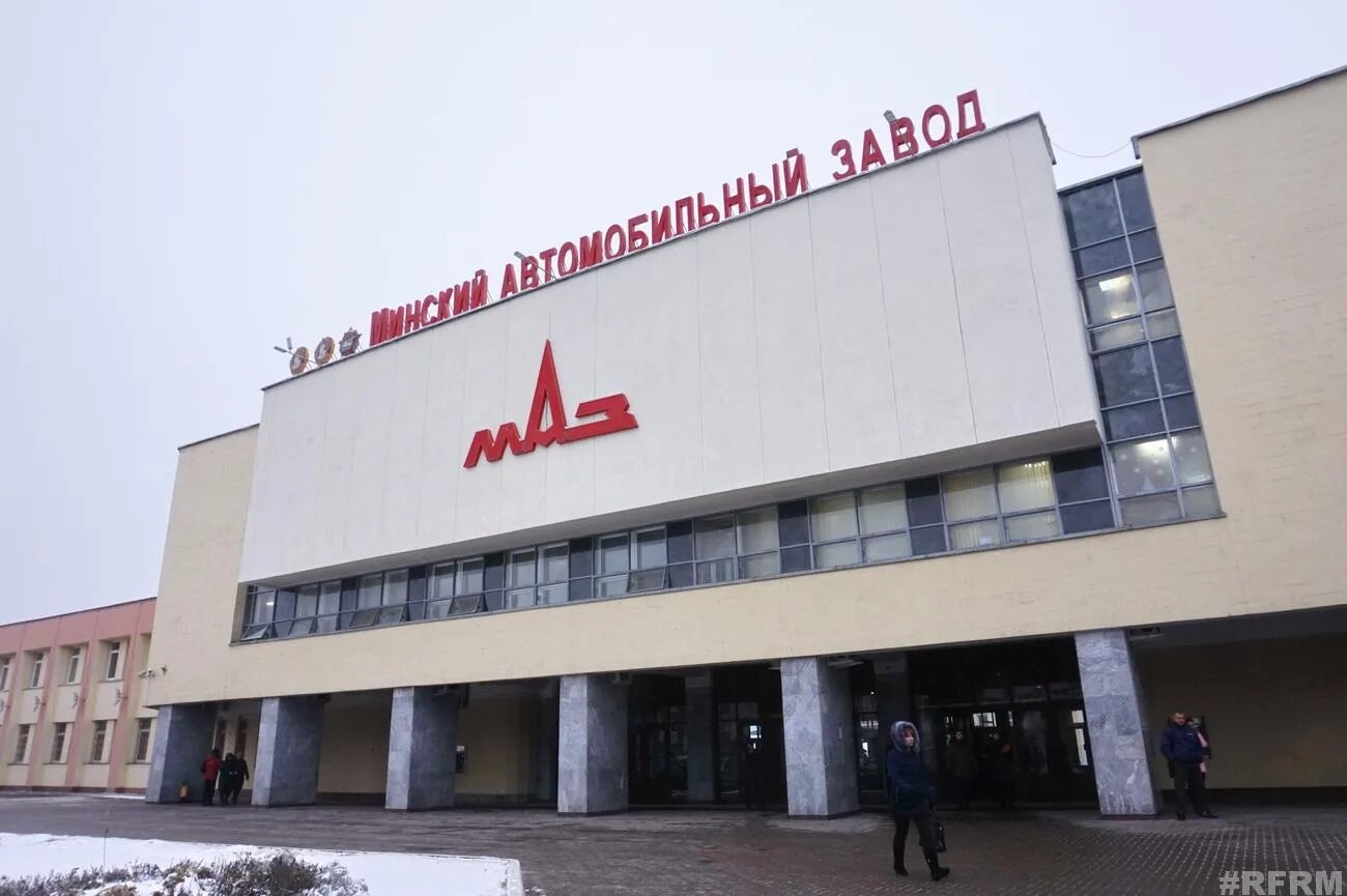 Минский автомобильный завод фото Заводы минска