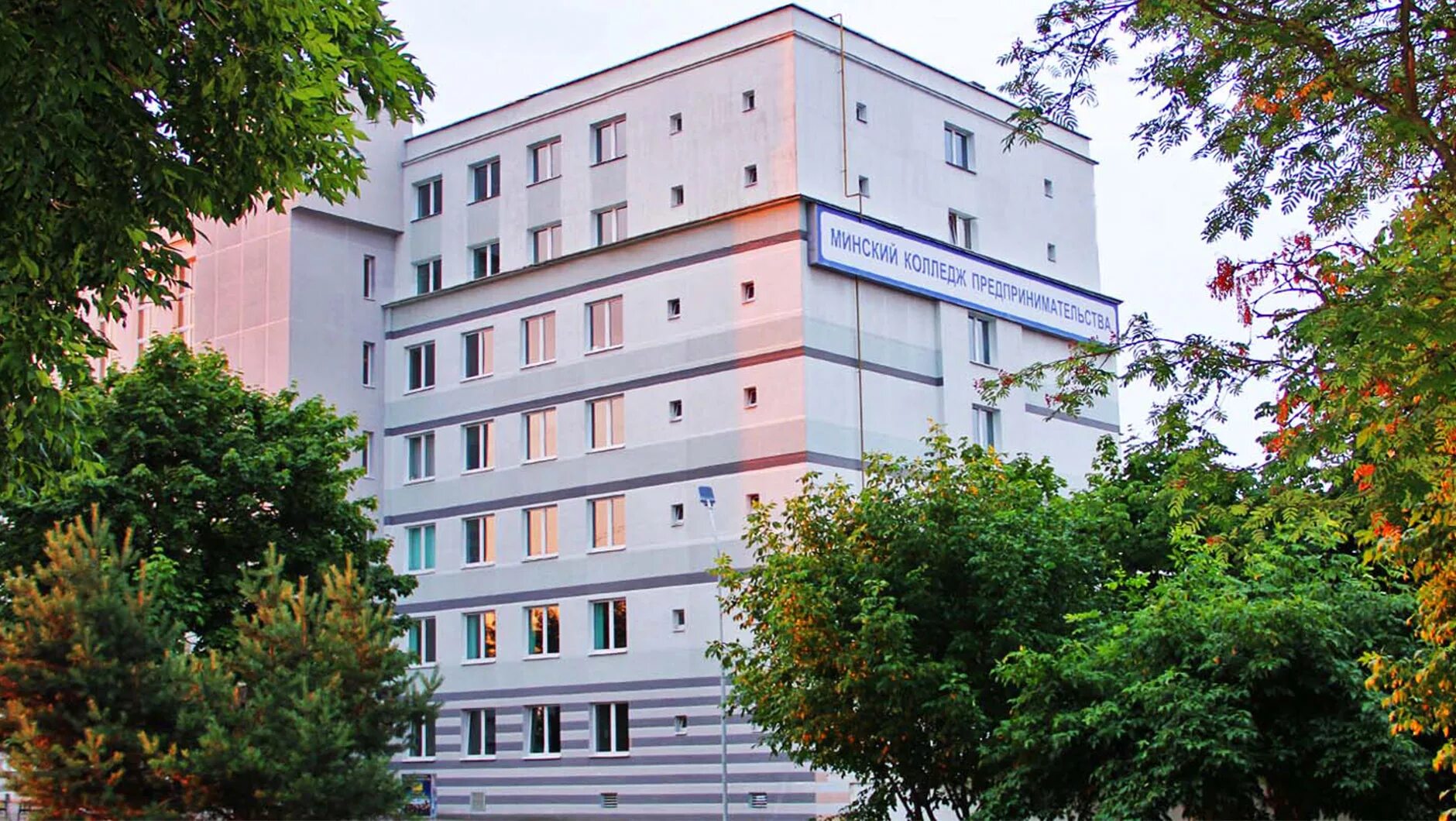 Минский колледж предпринимательства фото Minsk College of Entrepreneurship on Uruchskaya street in Minsk, photo and full 