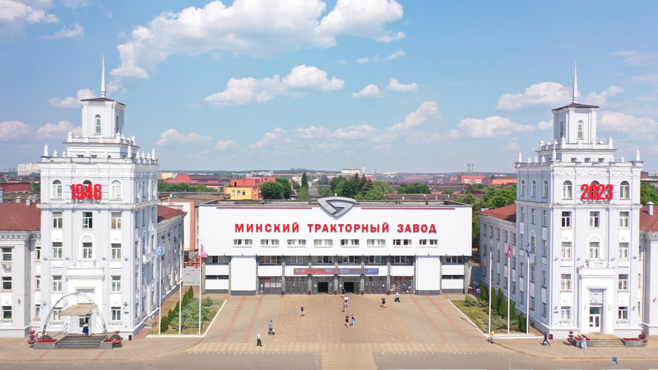 Минский тракторный завод фото Минский тракторный завод - лауреат Премии СНГ 2023 года за достижения в области 