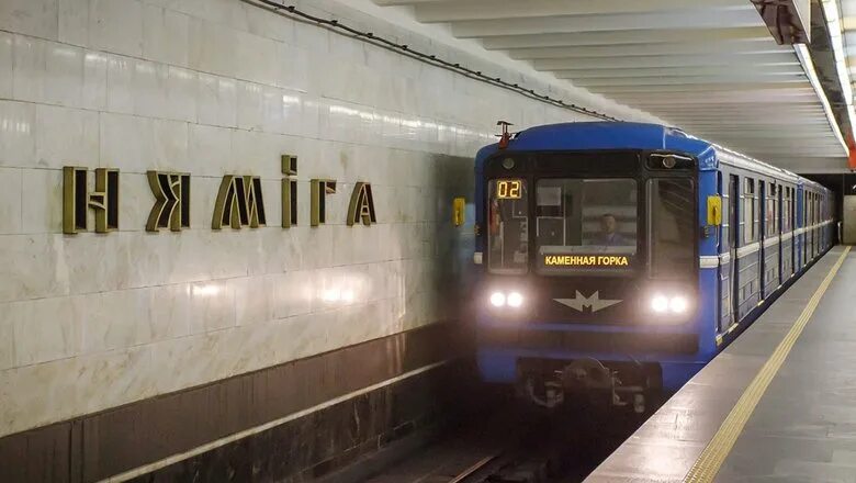 Минское метро фото В минском метро задымление - эвакуируют людей - Новости Mail