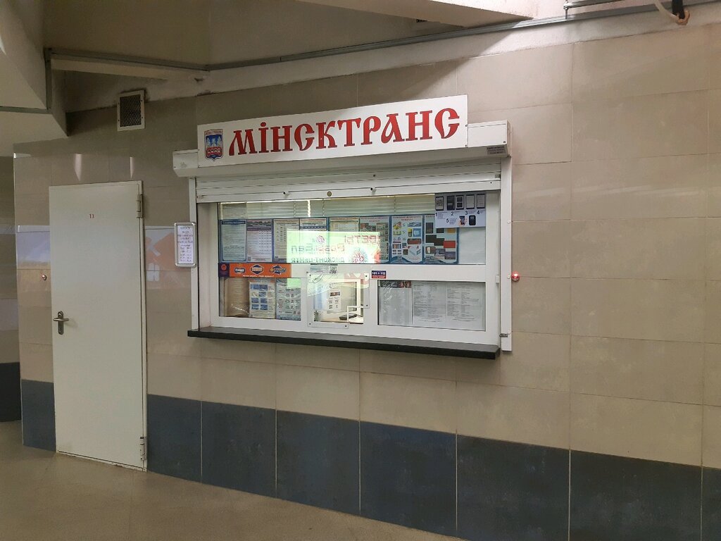 Минсктранс кооперативный пер 12 фото Минсктранс, транспортная касса, просп. Дзержинского, 83Б, Минск - Яндекс Карты