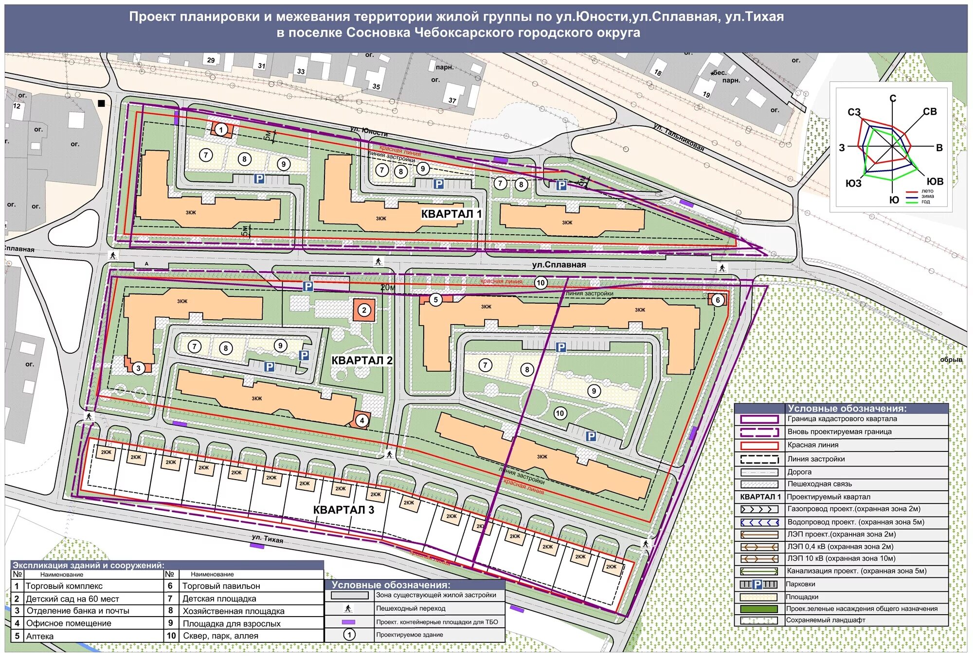 Минстрой проект планировки территории 1-5plan.jpg