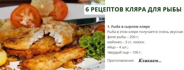 Минтай рецепты с фото простые Как пожарить рыбу в кляре на сковороде рецепт пошагово CoffMachines.ru