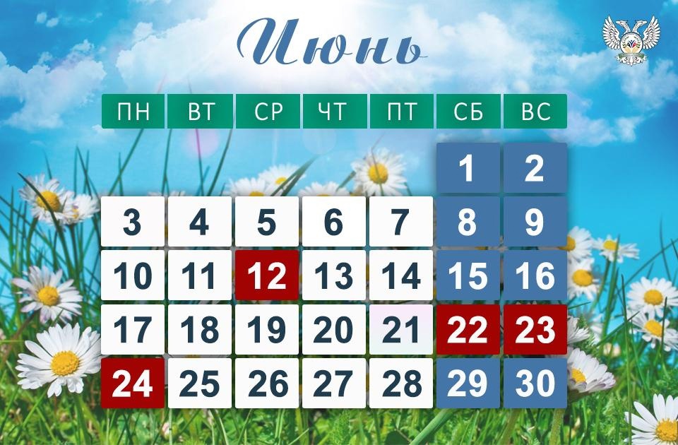 Минтруд днр производственный календарь 2025 Новости и репортажи