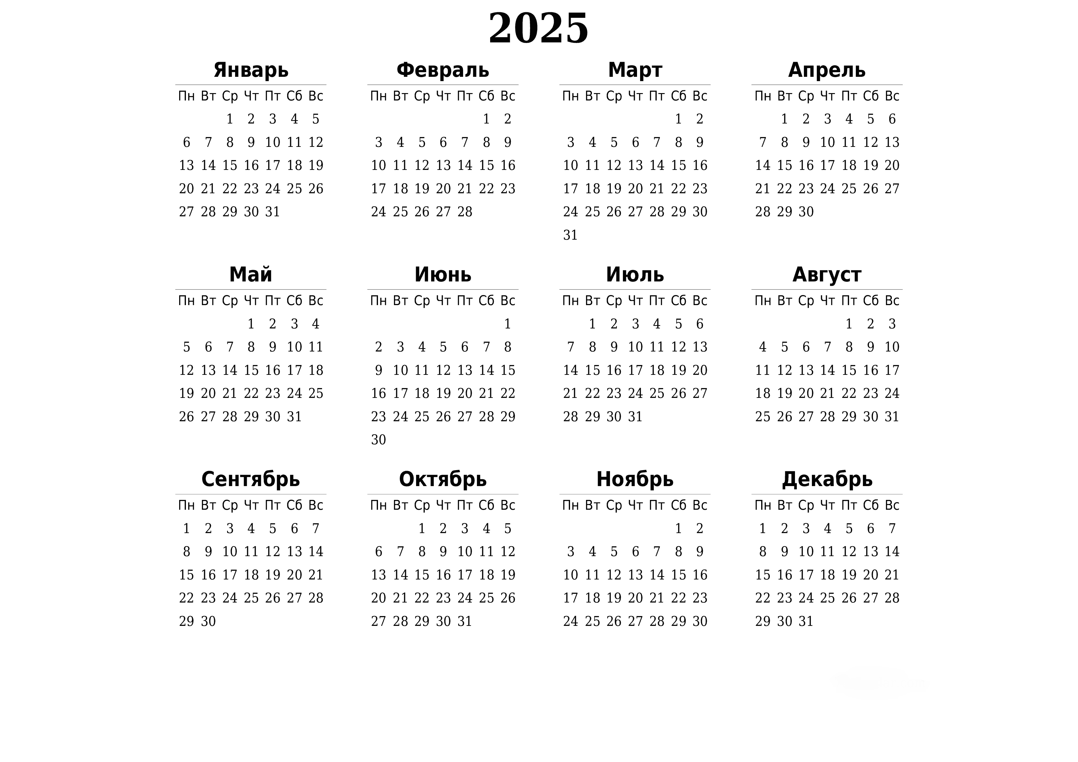 Минтруд календарь 2025 с праздниками и выходными 12 июня 2024 как отдыхаем календарь: найдено 82 изображений