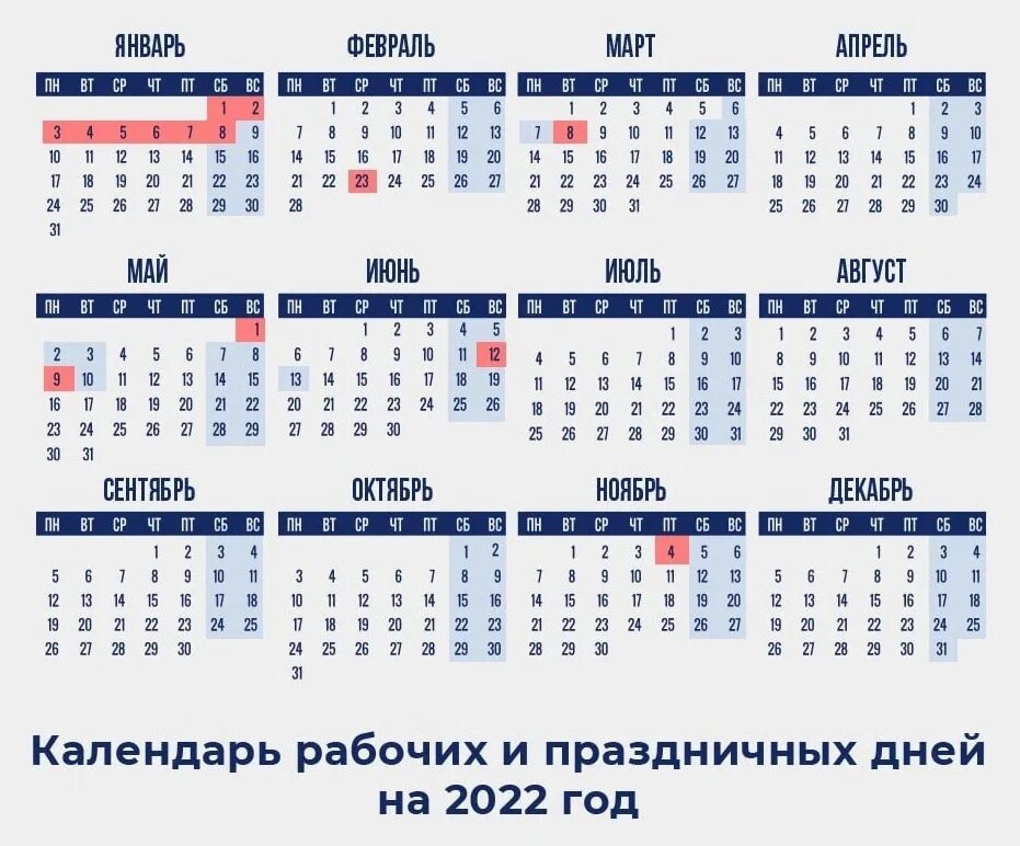 Минтруд рт производственный календарь 2025 Рабочие дни июнь июль