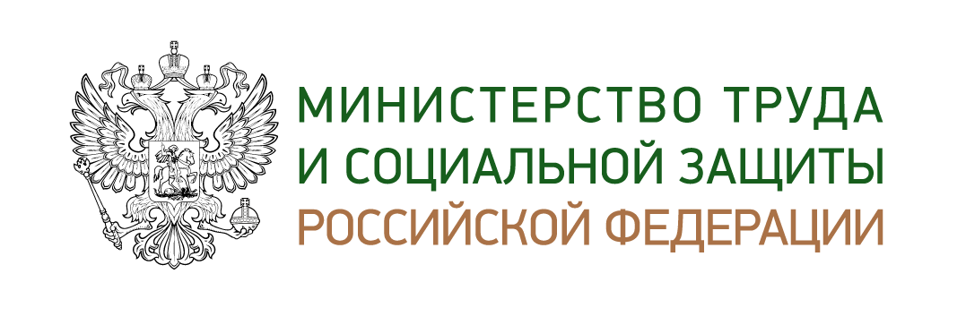 Минтруда россии фото Главная ЛЕНСКАЯ ЦРБ