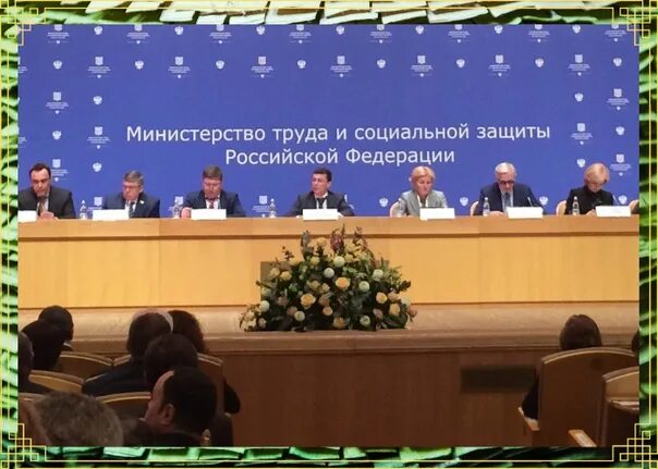 Минтруда россии фото Минтруда и соцразвития