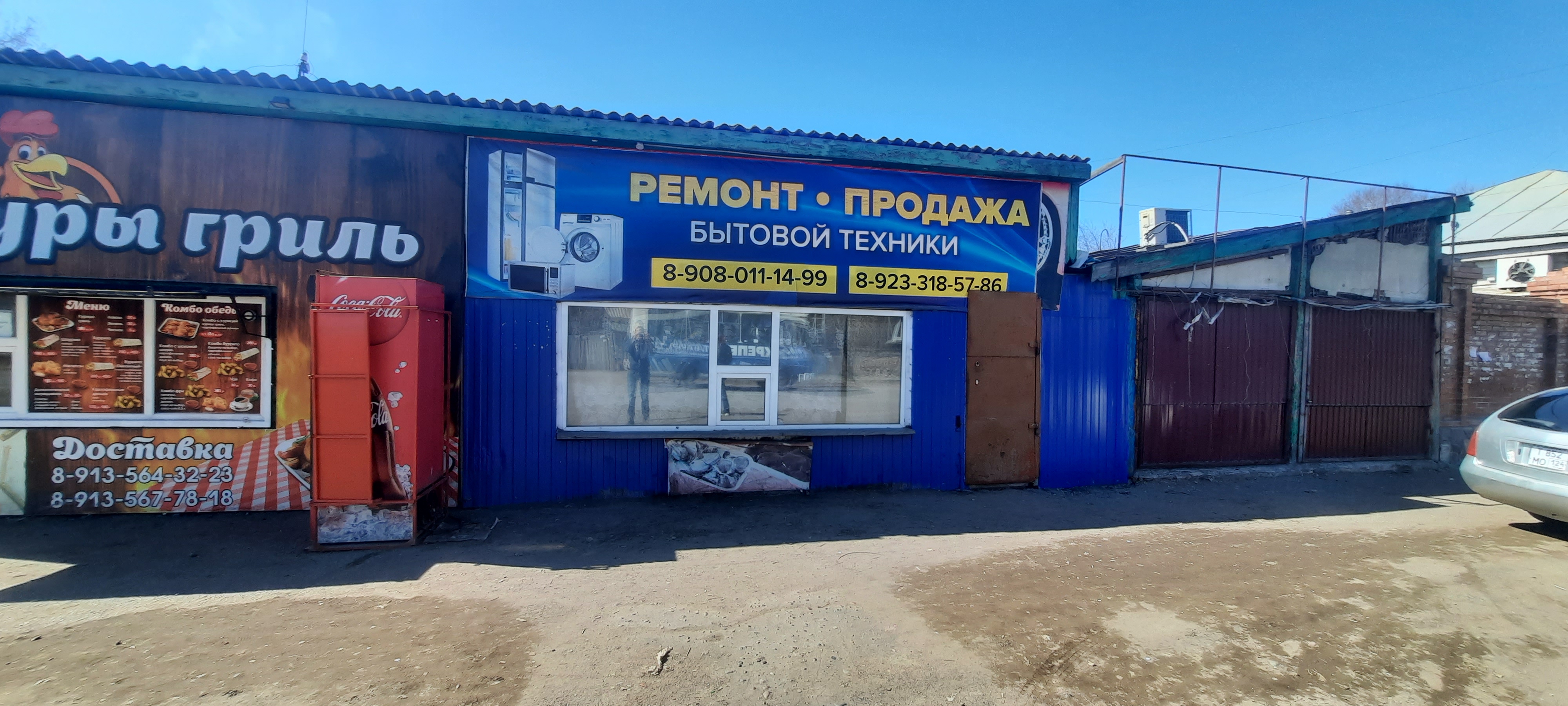 Минуса октябрьская ул 95а минусинск фото Сервис 19, ремонт бытовой техники, Октябрьская ул., 80А, Минусинск - Яндекс Карт