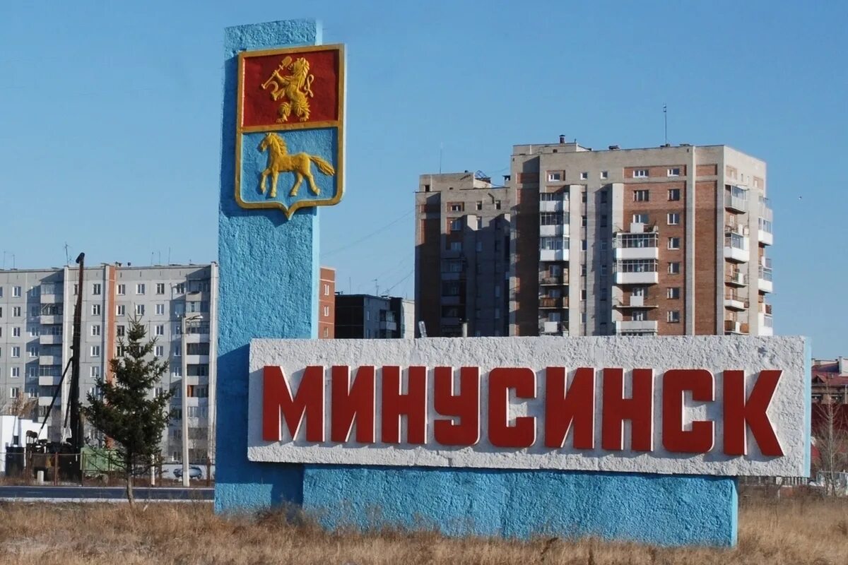 Минусинск фото города На въезде в Минусинск поставили КПП - МК Красноярск