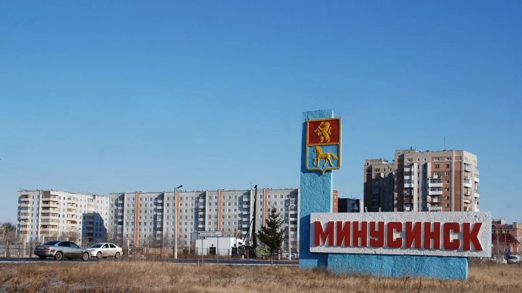 Минусинск фото города К 200-летнему юбилею в Минусинске пройдут масштабные реставрации