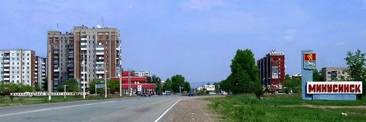Минусинск фото города пенсия; (прожект Кремля - Минусинская котловина) и похороны--МИНУСИНСКА.... Богд