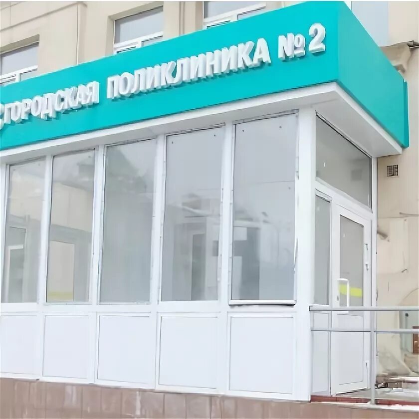 Минусинская городская поликлиника ул ванеева 2 фото Городская поликлиника № 2 Вахитовского района - Казань Больницы и поликлиники - 