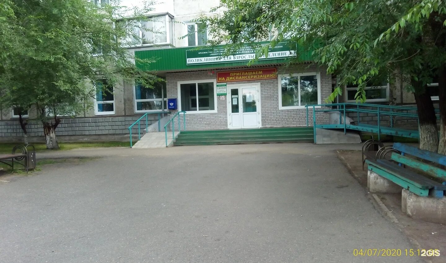 Минусинская городская поликлиника ул ванеева 2 фото Минусинск взрослая поликлиника ванеева телефон: найдено 88 изображений