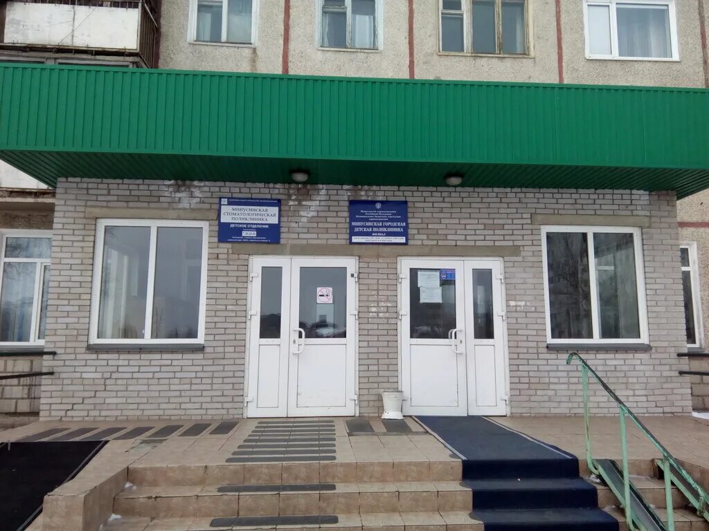 Минусинская городская поликлиника ул ванеева 2 фото Детская стоматологическая поликлиника, стоматологическая поликлиника, ул. Ванеев