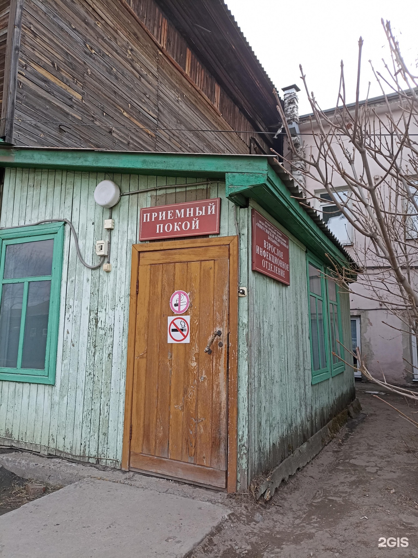 Минусинская межрайонная больница ботаническая ул 2а фото Минусинская межрайонная больница Минусинск (Минусинск городской округ, Красноярс