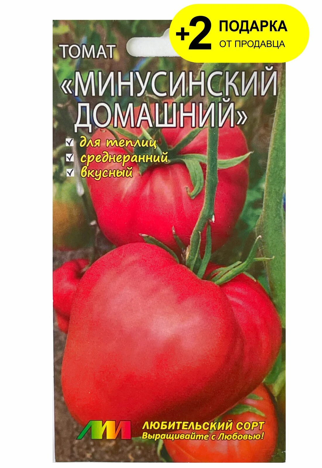 Минусинские помидоры фото отзывы описание Томаты Проверенные семена Минусинский домашний - купить по выгодным ценам в инте
