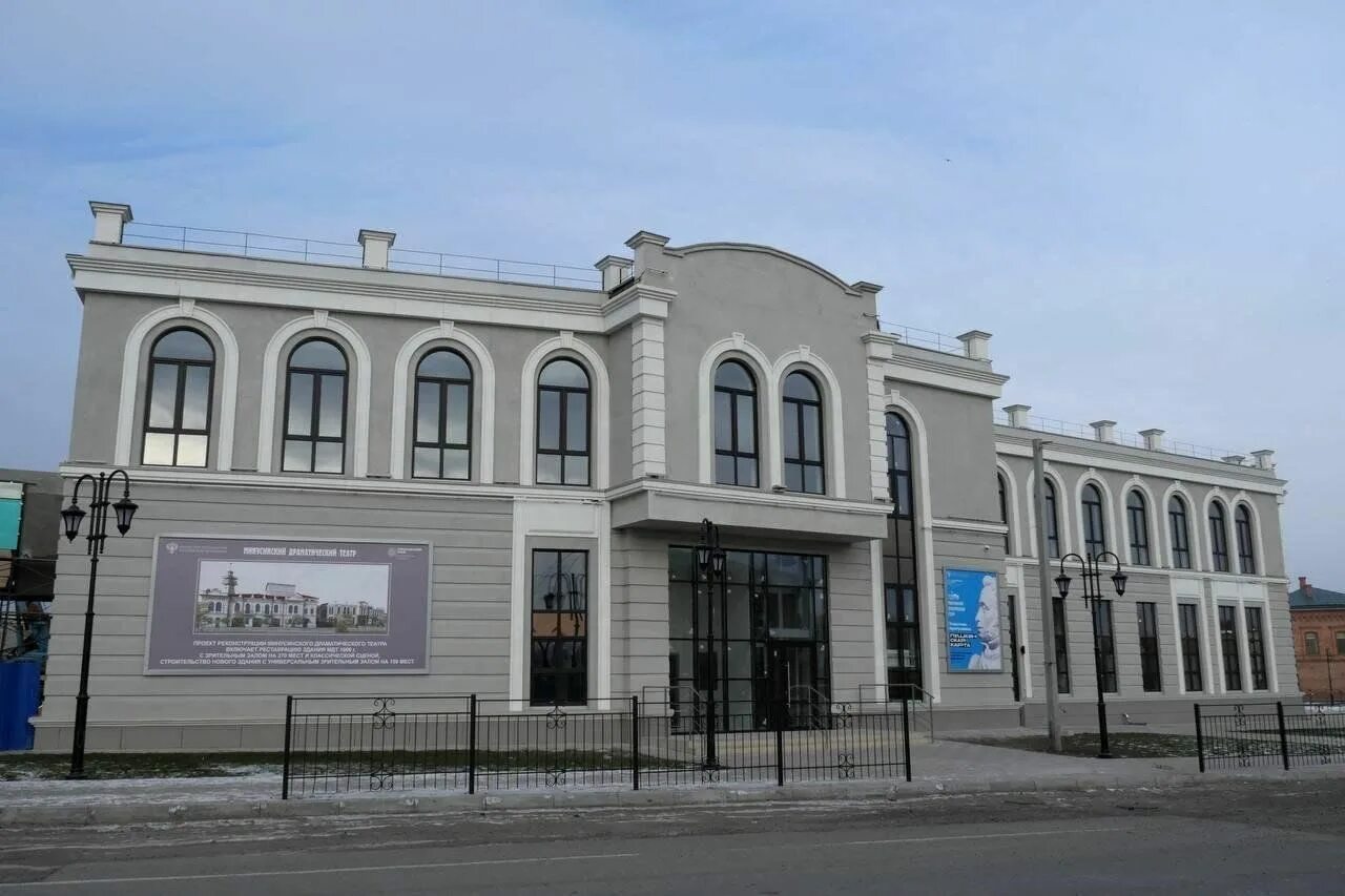 Минусинский драматический театр народная ул 17 фото Экскурсия "Минусинск театральный" 2024, Шушенский район - дата и место проведени