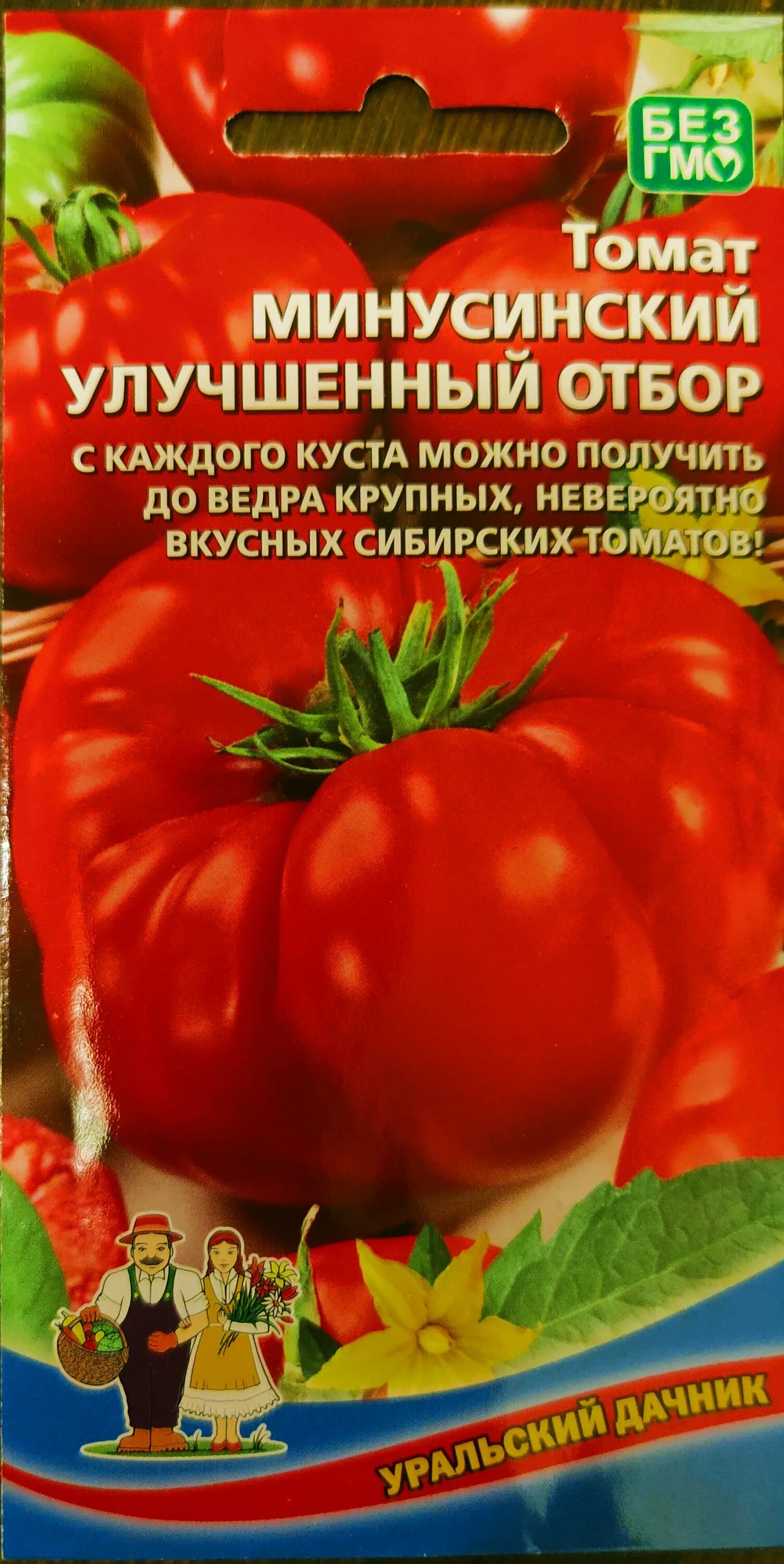 Минусинский медведь томат отзывы фото урожайность характеристика Томат Минусинский (25шт) - купить по низкой цене на Яндекс.Маркете