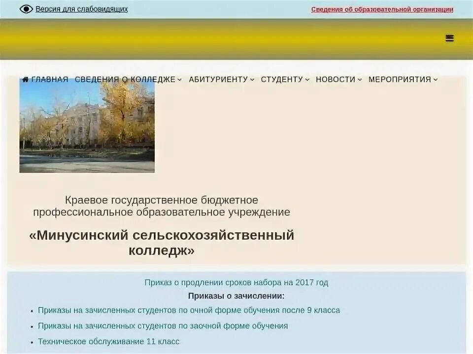 Минусинский сельскохозяйственный колледж февральская ул 9 фото Автошкола Учебный комбинат Минусинск : отзывы учеников и стоимость обучения