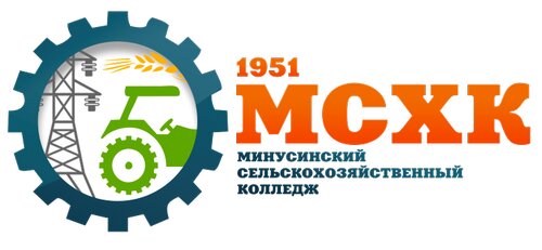 Минусинский сельскохозяйственный колледж февральская ул 9 фото Автошкола КГБПОУ Минусинский сельскохозяйственный колледж в Минусинске - цены, о