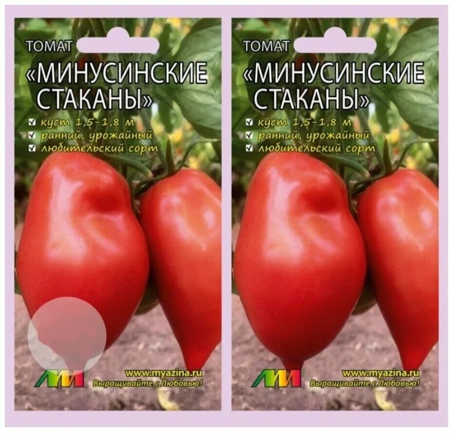 Минусинский стакан томат описание сорта фото 2 пакета Семена Томат Минусинские стаканы (5шт) - купить в интернет-магазине по 