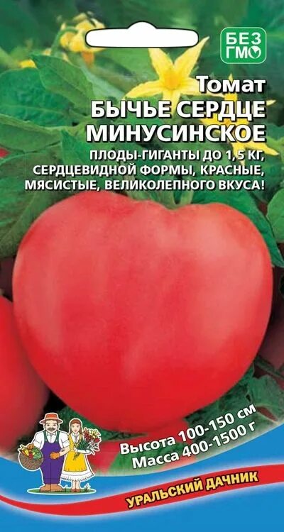 Минусинское бычье сердце томат отзывы фото Томаты Уральский дачник Томаты - купить по выгодным ценам в интернет-магазине OZ