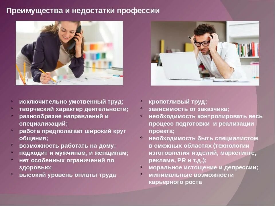 Минусы дизайнера интерьера Дизайнер плюсы и минусы фото - DelaDom.ru