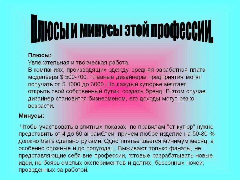 Минусы дизайнера интерьера Дизайнер плюсы и минусы фото - DelaDom.ru
