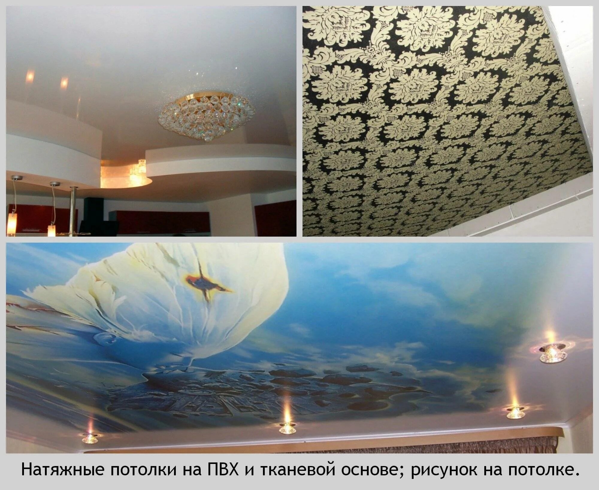 Минусы натяжные потолки фото Натяжные потолки: отзывы, преимущества, недостатки, проблемы, срок службы, дефек