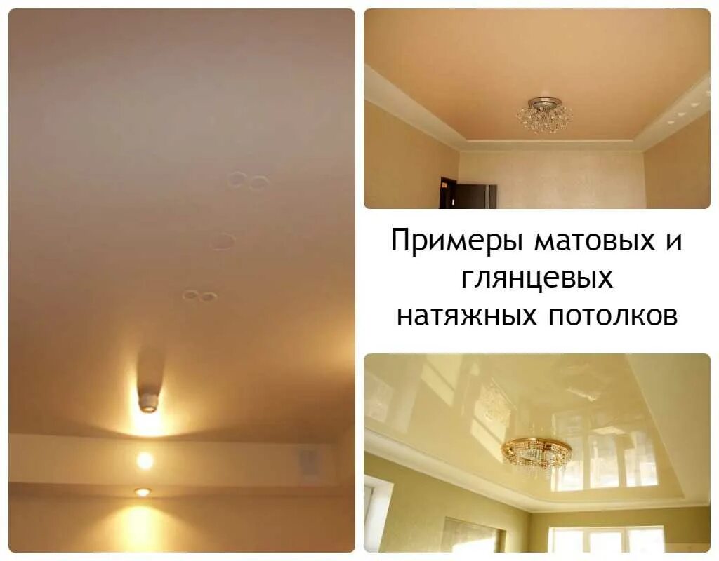 Минусы натяжных потолков отзывы фото Белый матовый натяжной потолок - достоинства и недостатки