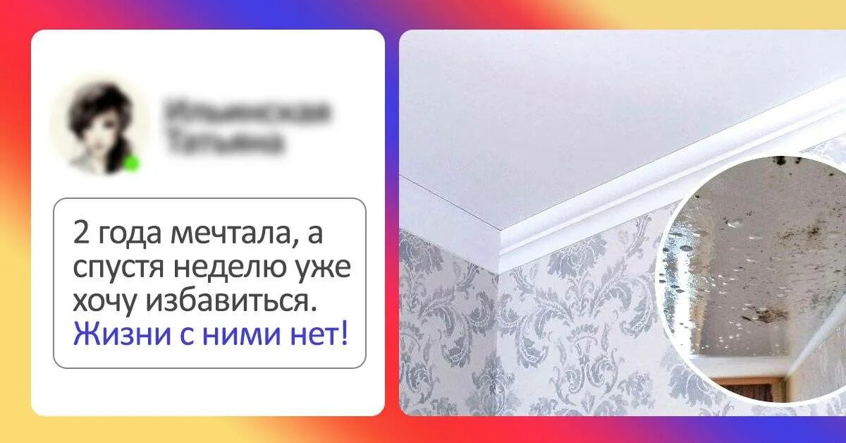 Минусы натяжных потолков отзывы фото Натяжной потолок плюсы и минусы отзывы фото - DelaDom.ru