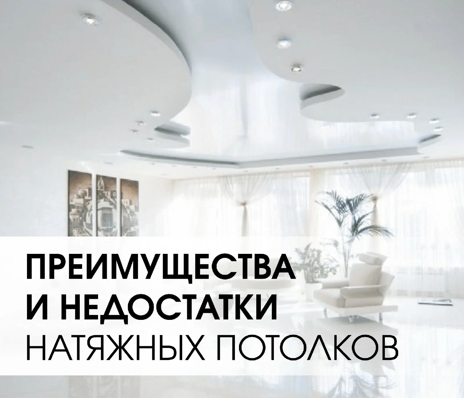 Минусы натяжных потолков отзывы фото Альпина Тюмень - телефон, адрес, контакты. Отзывы о Альпина (Тюмень), вакансии