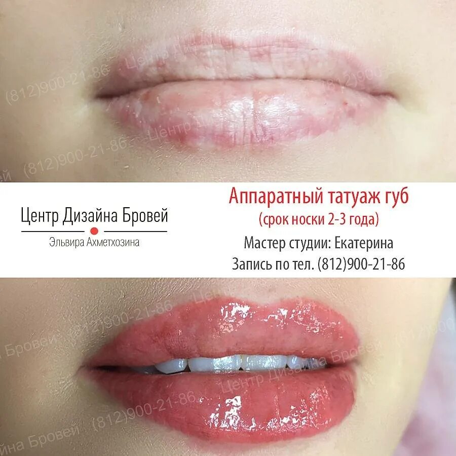 Минусы перманентного макияжа губ отзывы Картинки ТАТУАЖ ГУБ КАК ПРИНИМАТЬ АЦИКЛОВИР